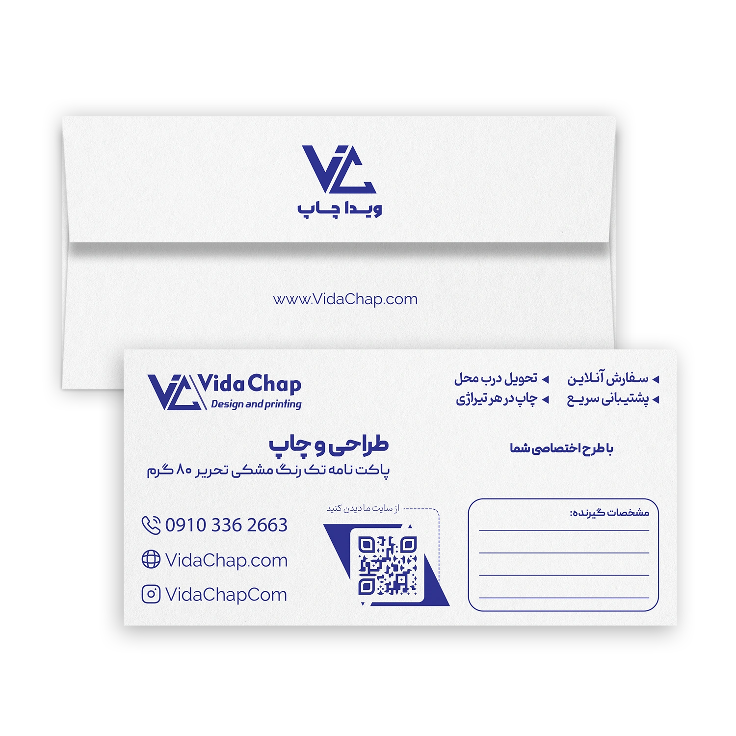 پاکت نامه کیفی سورمه ای تحریر 80 گرم